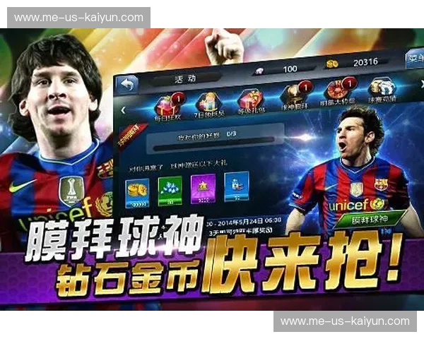 萨普vs阿兹：足球盛宴，荣耀之巅的史诗对决